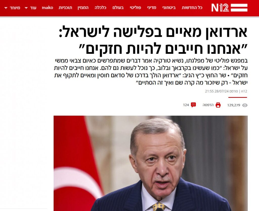 Erdoğan’ın “Biz nasıl Karabağ'a girdiysek, nasıl Libya'ya girdiysek bunun benzerini aynen onlara da yaparız” açıklamaları İsrail medyasının ikinci gündemi oldu. Arutz Sheva: “Erdoğan’ın fiilen bir şey yapamaz”, Maariv: “Üçüncü ülkeler üzerinden İsrail’le ticaret devam ediyor”  i24 TV: “Azerbaycan Karabağ’ı İsrail ve Türkiye'nin yardımıyla geri aldı”