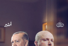 Bilal Erdoğan, Katar merkezli Atheer’e röportaj verdi: “Peki, babasının halefi olacak mı?”