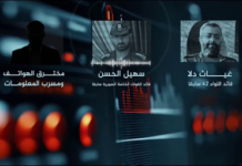 Al Jazeera ses kayıtlarını yayınladı: Esad’ın eski generalleri Suriye’de isyan için İsrail’den yardım istedi