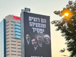 Erdoğan, Mamdani, Hamaney ve Hizbullah lideri…Netanyahu’nun seçim afişinde buluştu: “Kazanmalarına izin vermeyin.”