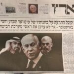 Haaretz: BAE, 7 Ekim’den günler önce Netanyahu’yu uyardı: “Sinvar büyük bir operasyon hazırlıyor”
