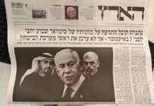 Haaretz: BAE, 7 Ekim’den günler önce Netanyahu’yu uyardı: “Sinvar büyük bir operasyon hazırlıyor”